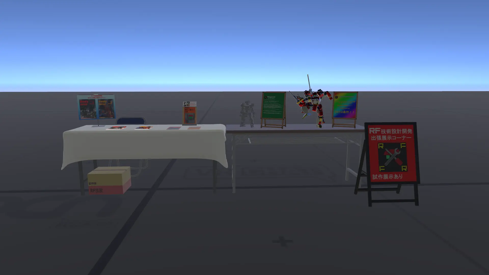 RF技設出張版（特別小冊子・試作・特別モデル展示有）